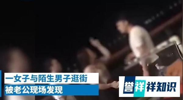 女人与陌生男子逛公园，被丈夫发现——出轨，是谁的错