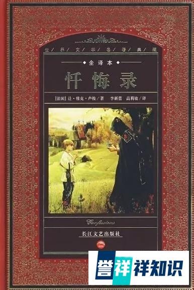 教育名家｜愿用教育抵御社会之恶的卢梭