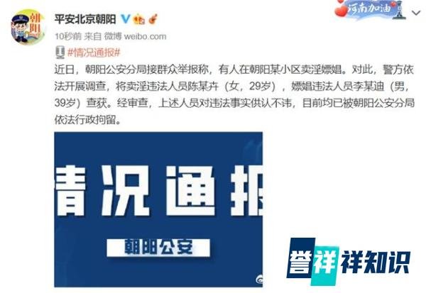 李云迪被抓细节疑曝光，多次进行交易，警方蹲守现场抓到实锤