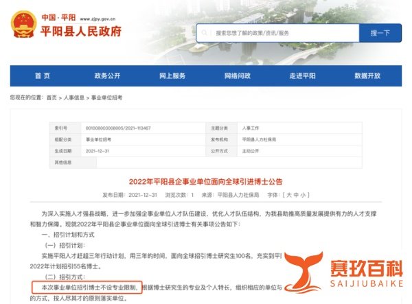 985名校硕博生，为何扎堆小县城？