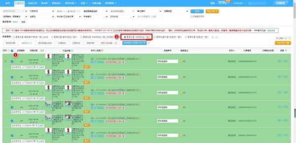 阿里巴巴怎么开通电子面单