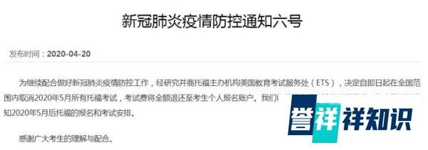 5月雅思、托福确定取消！你有 Plan B 吗？