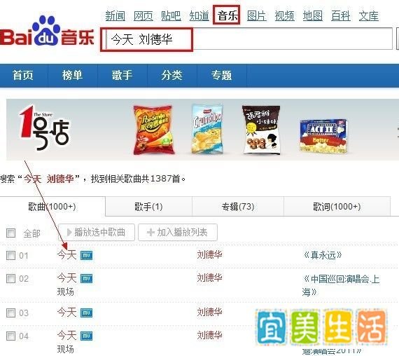 如何免费在QQ空间添加背景音乐？
