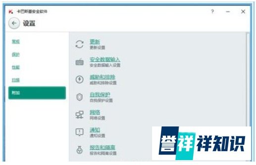 卡巴斯基更新失败的解决办法