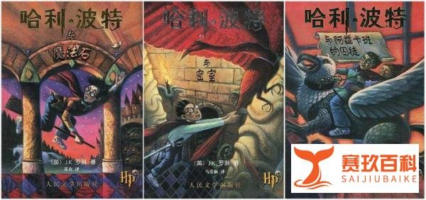 哈利·波特,40岁生日快乐
