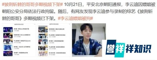 李云迪被抓细节疑曝光，多次进行交易，警方蹲守现场抓到实锤