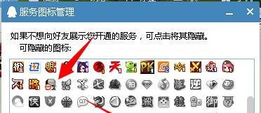 QQ飞车图标怎么点亮和熄灭