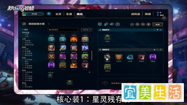 LOLS8曙光女神日女辅助怎么出装