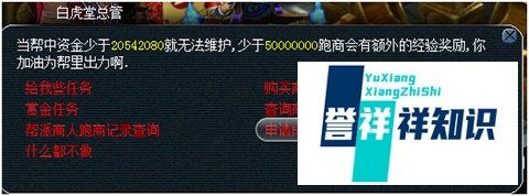 梦幻西游2跑商攻略