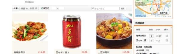 淘宝外卖在线订餐 淘点点外卖网上订餐
