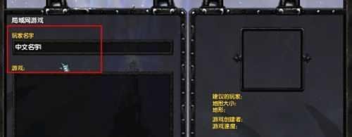 魔兽怎么打中文名字