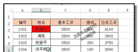 EXCEL2013中F4键有什么作用？