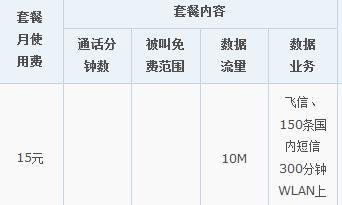 移动送的wlan怎么用