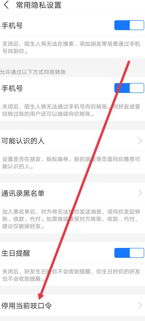 支付宝吱口令在哪里？吱口令怎么生成？