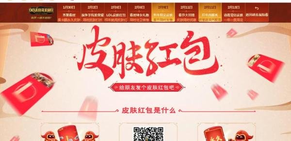 英雄联盟LOL怎么折扣便宜买皮肤