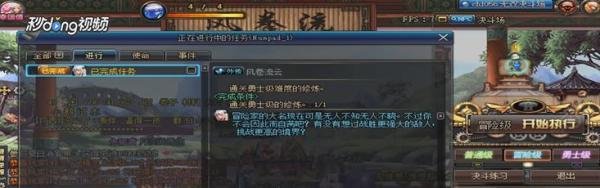 dnf风拳流秘籍怎么获得