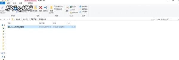 Win10剪切板怎么样打开