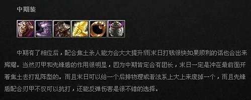 DOTA末日使者怎么出装 怎么加点：[18]