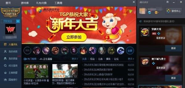 新浪英雄联盟百宝箱使用教程