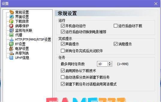 脱兔软件使用指南：轻松下载和管理你的文件