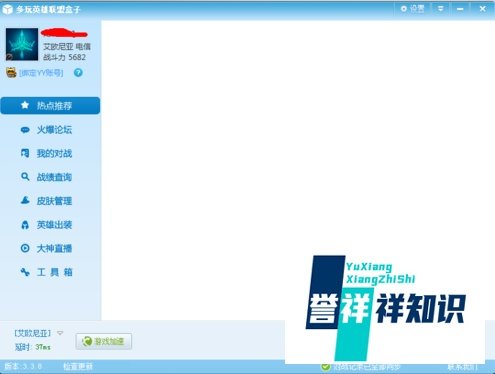 lol怎么查看自己的战斗力