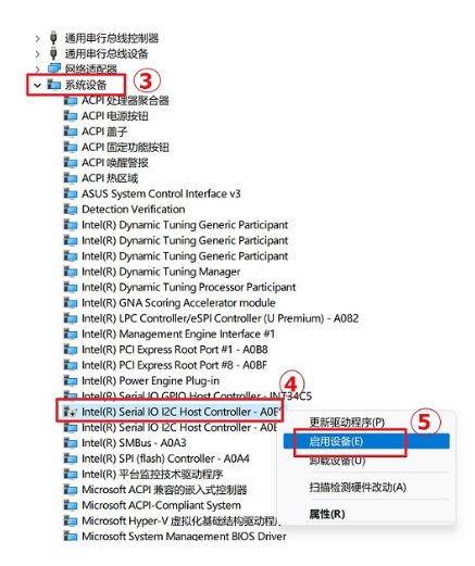 华硕笔记本的触摸板驱动怎么安装?