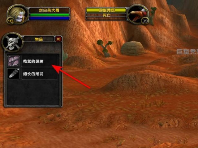 在《魔兽世界》里，（超级美味烧烤）这个任务怎么做呀？