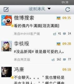 新浪微博怎么登陆