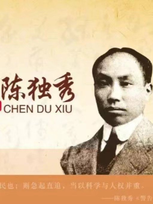 陈独锈是一个什么样的人？