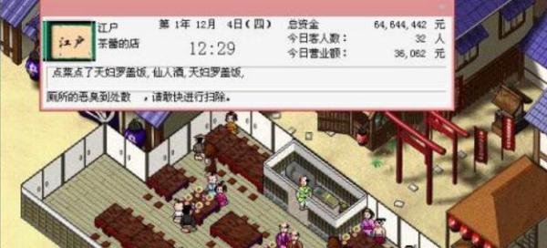 梦幻西餐厅2全攻略