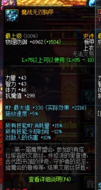 DNF狂战士85史诗套选哪套好