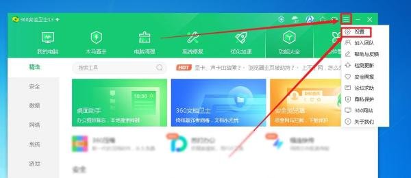 360安全卫士怎么开启文件进沙箱隔离运行的提示