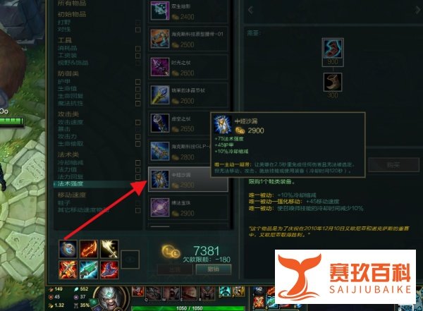 LOLap蛮子怎么出装 AP蛮王出装