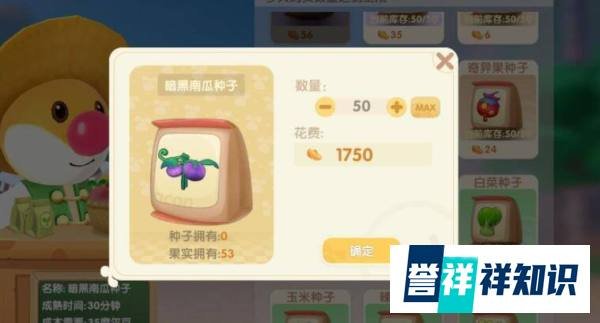 摩尔庄园破解密码任务完成攻略