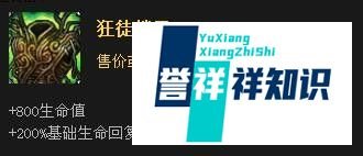 英雄联盟LOL中殇之木乃伊阿木木如何出装？