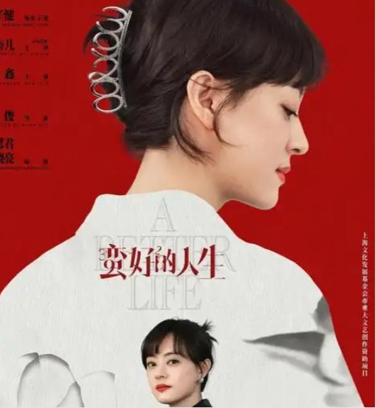 胡曼黎大结局