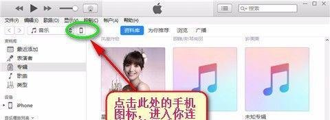 苹果4如何下载歌曲