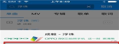苹果4如何下载歌曲