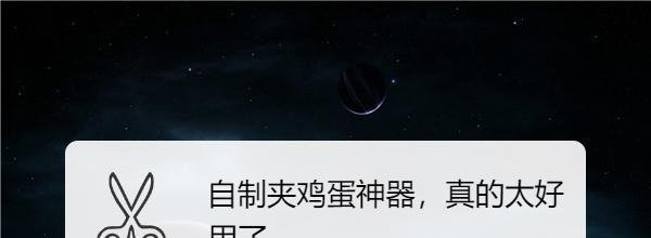 自制夹鸡蛋神器，真的太好用了