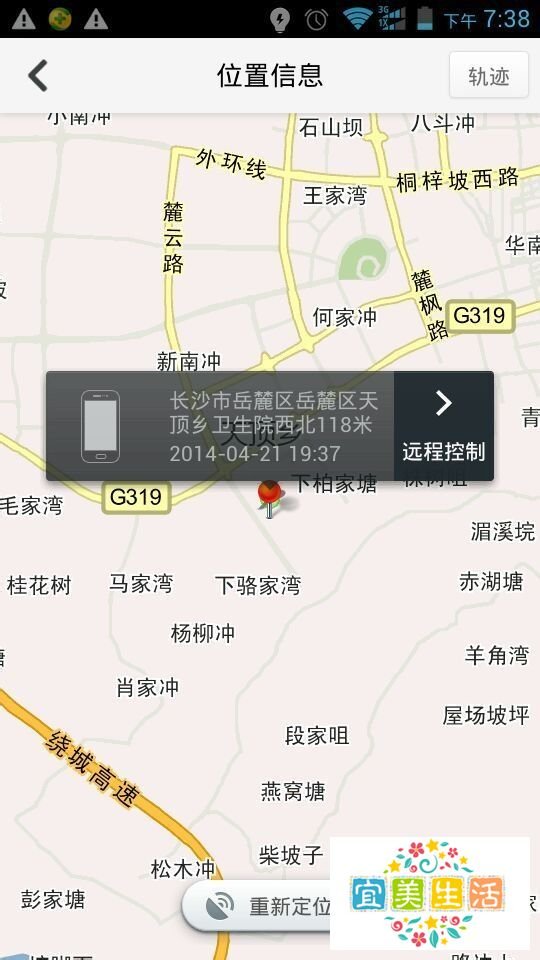 怎么用最新版360手机防盗追踪功能