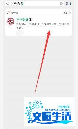 微信遗嘱功能在哪怎么使用？