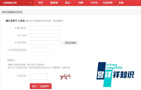 如何预约购买荣耀3C、3X手机