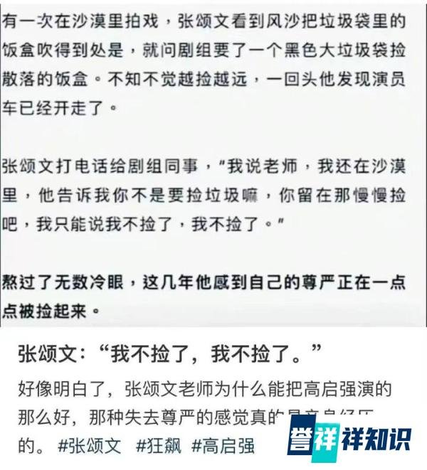张纪中遭网暴数月终发声，晒聊天截图，张颂文出面澄清捡垃圾事件