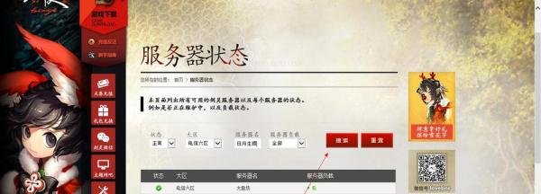 剑灵如何查看服务器状态