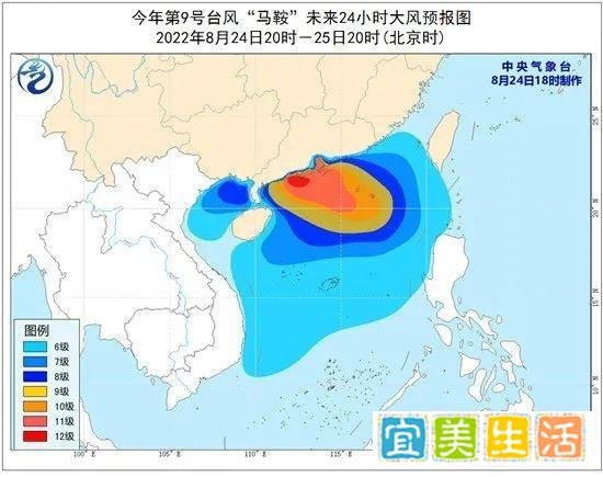 8月24日,今年第9号台风“马鞍”最新消息