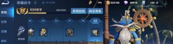 王者荣耀赛季s24赛季什么时候结束