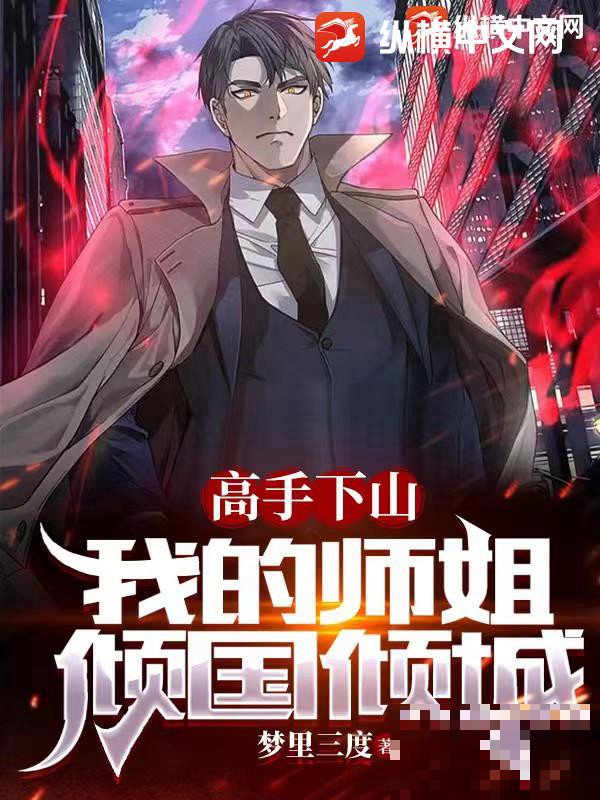 高手下山师姐吃醋慕容心是谁演的电视剧