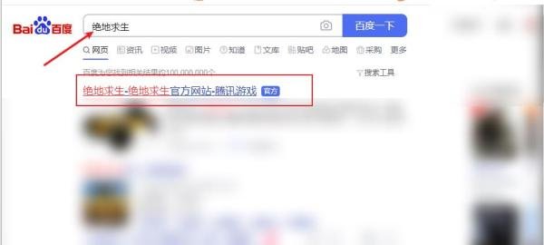 绝地求生怎么预约国服，老兵怎么绑定