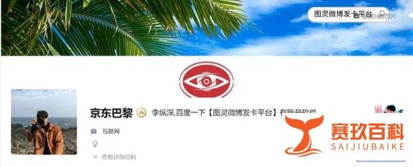 小红书推广价目表：明星一条微博广告报价大概是多少？