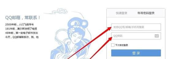 怎么点亮QQ邮箱的图标？